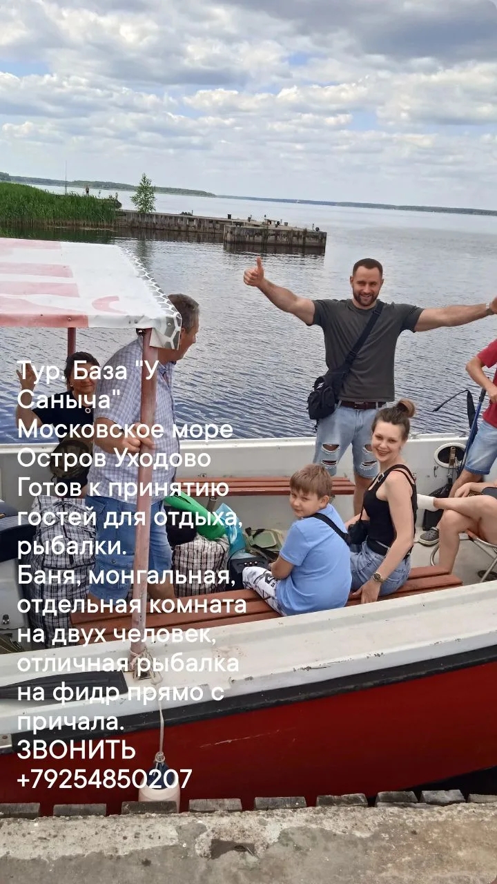 Фото базы отдыха «У Саныча» на острове Уходово